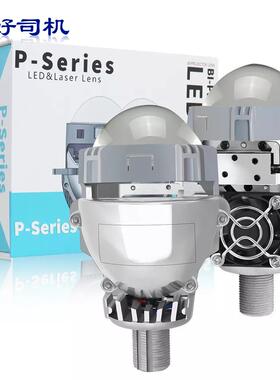 P10无损LED双光透镜 大灯前照灯改装超亮h4H79005led透镜高亮聚光