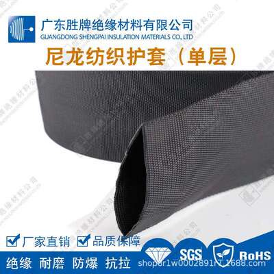 尼龙纺织护套尼锦纶复丝布套UL94/V-2阻燃防爆降噪抗拉力液压套管