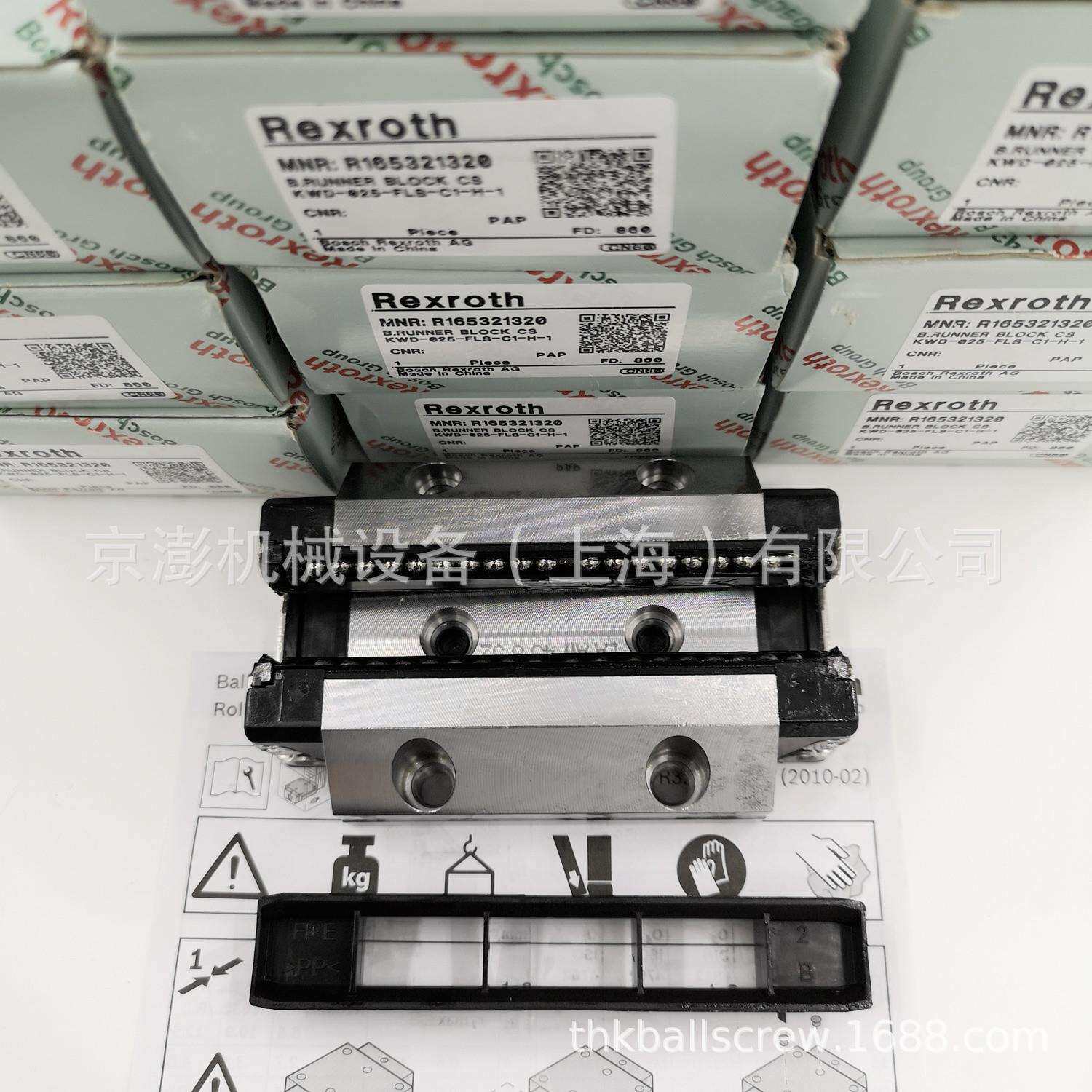 力士乐直线导轨 R165123820 REXROTH滑块 R165132920