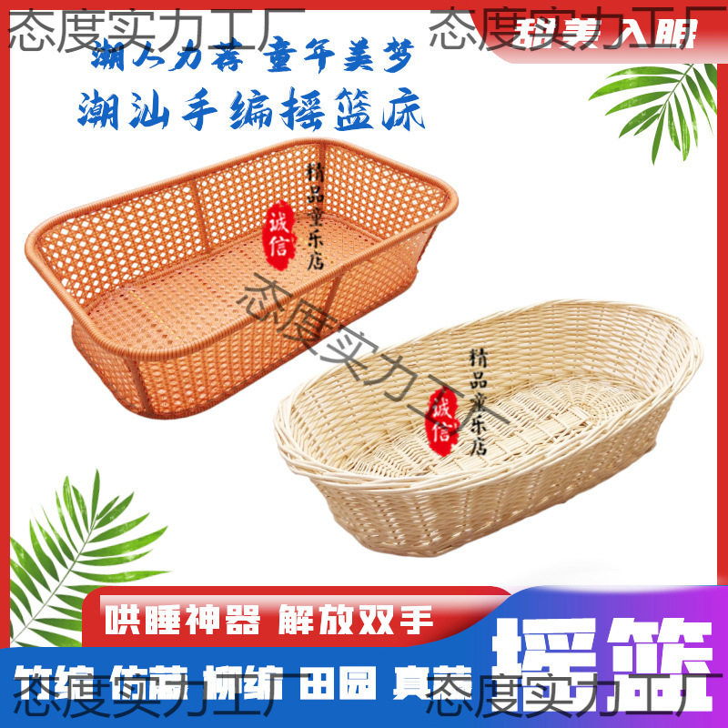 潮汕手工摇篮上下摇婴儿宝宝老式摇窝BB哄睡吊床儿安抚摇篮床