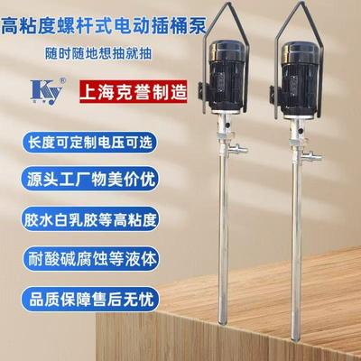 螺杆式电动插桶泵HP-1100W+500HV-1000高粘度树脂输送泵涂料桶泵
