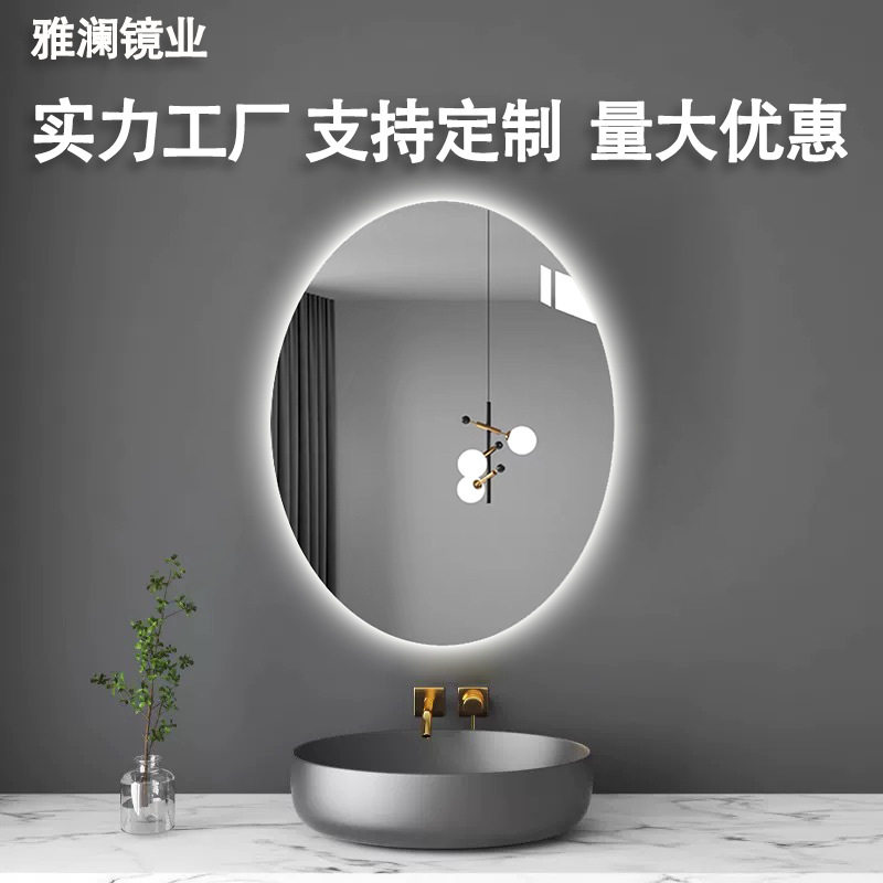 极简椭圆形多功能浴室镜带灯触摸屏洗手间梳妆台化妆壁挂式镜子