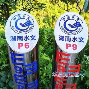 水位立杆尺警示杆标尺不锈钢水位尺腐蚀标杆水库水文水位桩水位柱