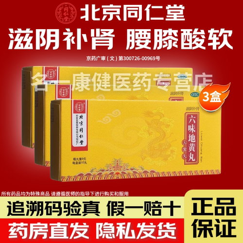 滋阴补肾 盗汗遗精