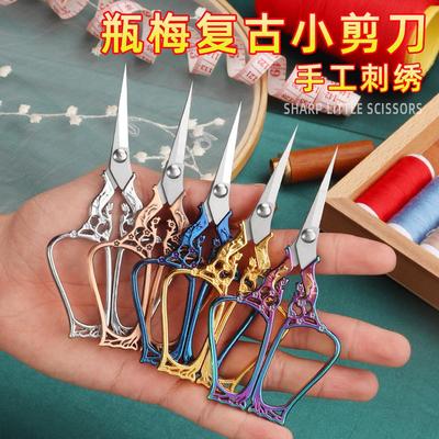 林太作瓶梅小剪刀不锈钢合金剪子学生剪线头手工剪梅花复古金剪刀