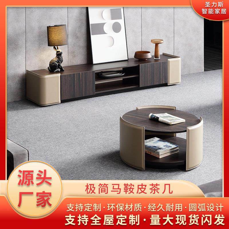 意式极简电视柜茶几组合碳素钢架家居现代简约马鞍皮电视机