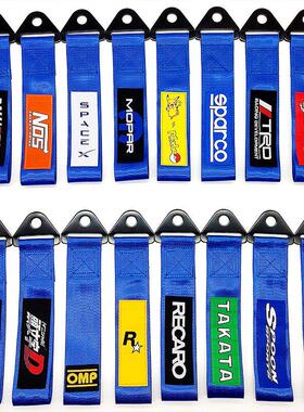 汽车拖车带深蓝色JDM改装拖车绳保险杠前杠装饰牵引绳潮流飘带