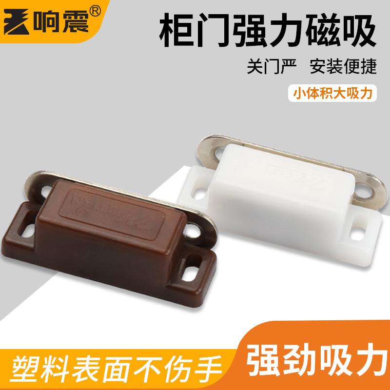响震橱柜门吸门碰强磁柜门磁吸衣柜门吸强力碰珠卡白色小号磁碰吸