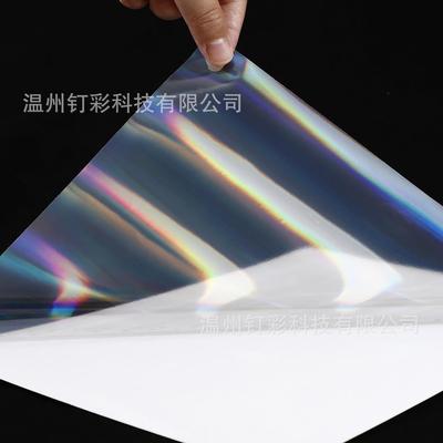 bopp保护膜 玻璃碎星星镭射冷裱膜A4自粘不干胶背胶镭射贴纸相片