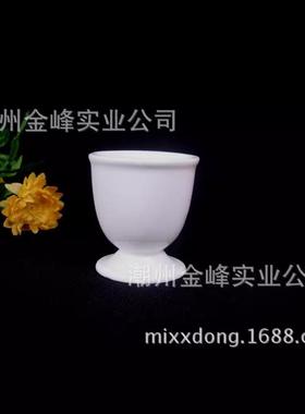 陶瓷鸡蛋杯蛋托蛋盅 陶瓷白色小酒杯 量大价优 广告酒杯