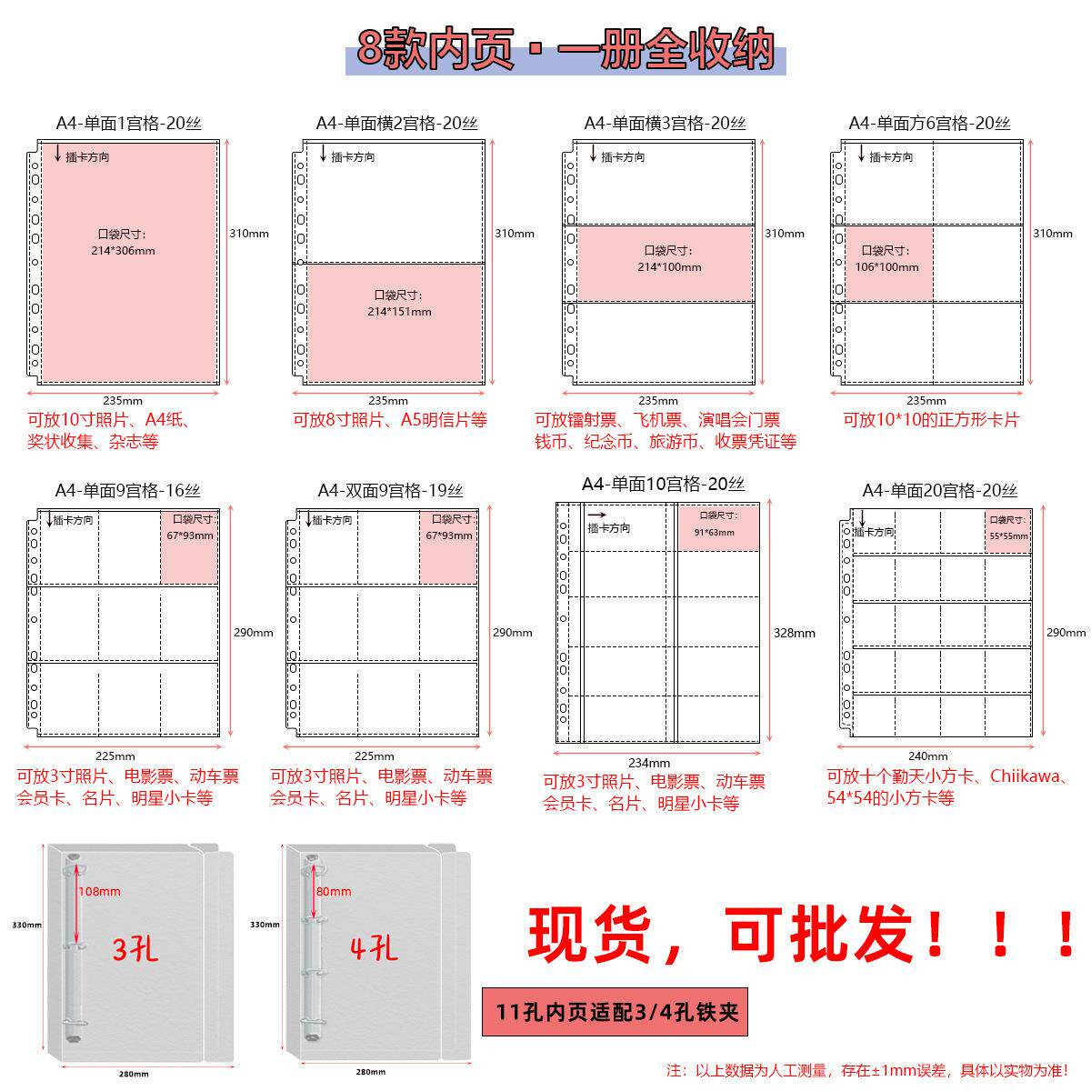 爆款 a4卡册内页 九宫格20格活页替芯多尺寸明信片拍立得收纳神器