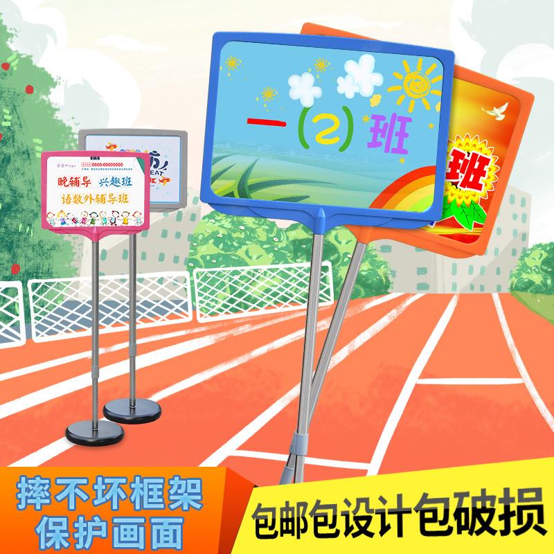 手举牌托管辅导班接送牌班级运动会领队接机牌手持指示广告牌定制