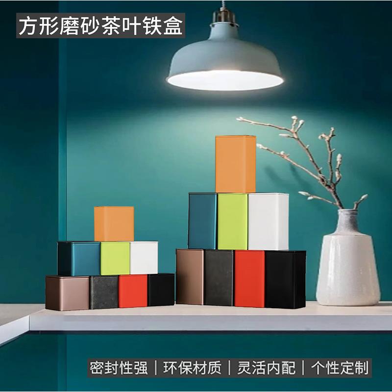 85纯色方形现货茶叶方罐高矮两款通版饼干铁皮罐人参糖果收纳空盒