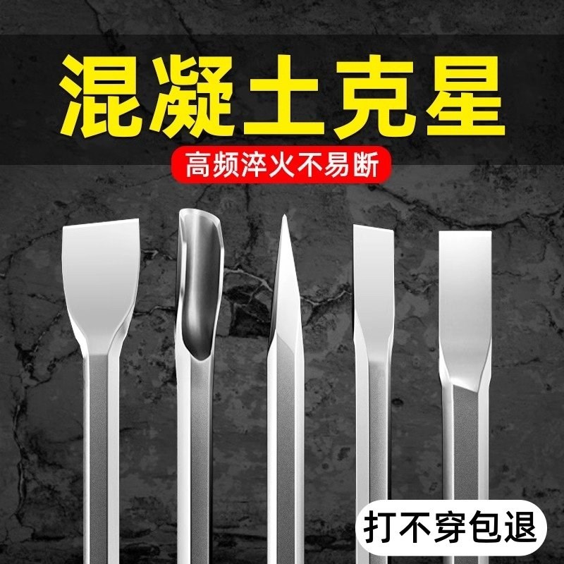 电鎚钻钻头电镐凿子铲头五柄坑圆混凝土开槽方扁电鎚钻柄超硬凿冲