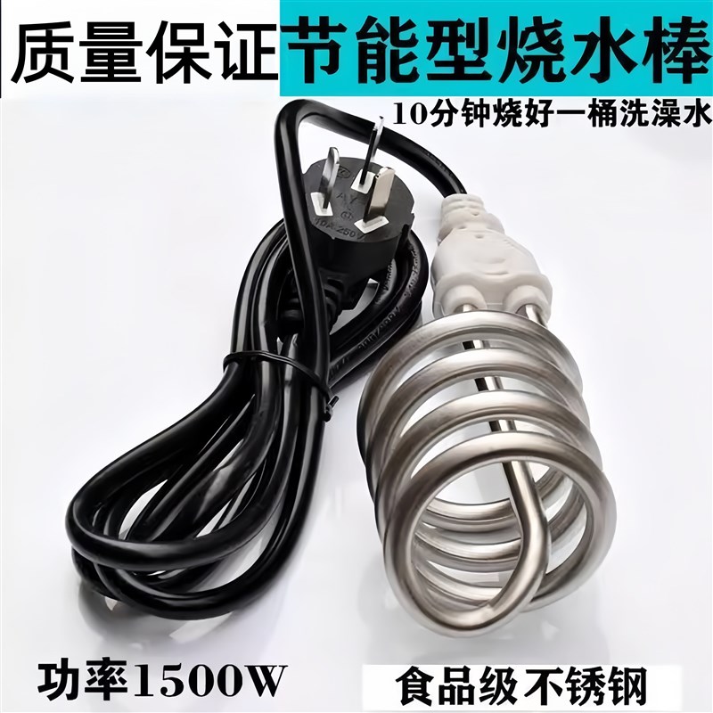 电热棒烧水自动断电养殖热的快洗澡桶防水加热器2200W安全