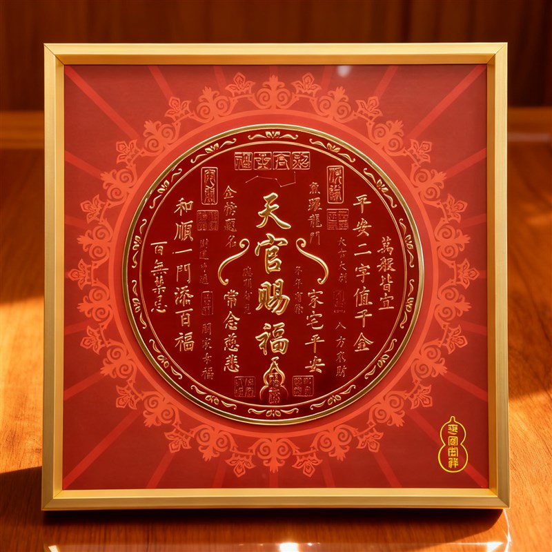 普陀山直发天官赐福相框摆件金属摆台客厅玄关办公室乔迁新居摆台