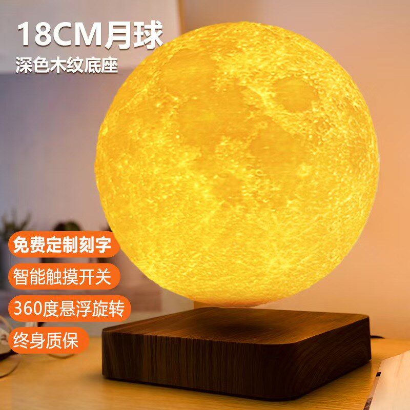 磁悬浮银河球床头台灯创意生日礼物发光月球土星空旋转小夜灯摆件