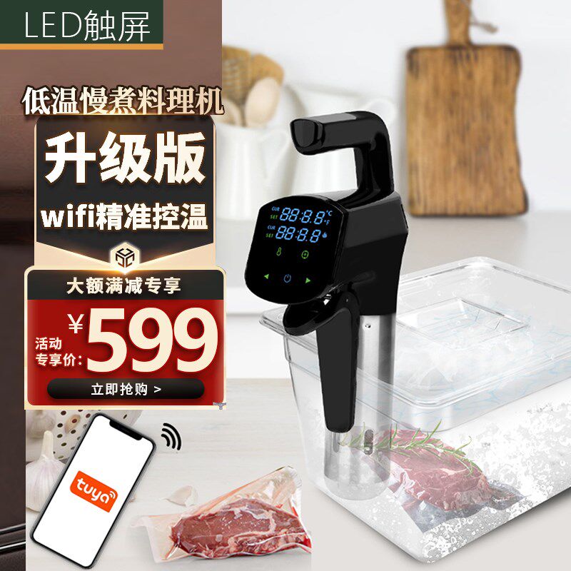 1500W低温慢煮机家用牛排烹饪商用料理棒Sous Vide真空恒温大功率
