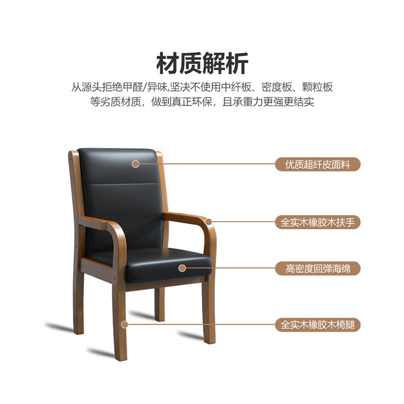 实木办公椅扶手靠背家用久坐舒服老人椅沙发椅电脑椅会议椅办公椅