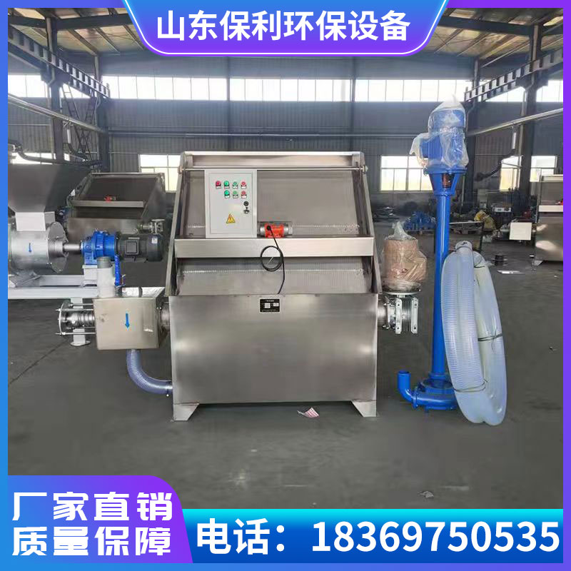 斜筛式固液分离机养殖场猪粪自动脱水机不锈钢粪便干湿分离处理机