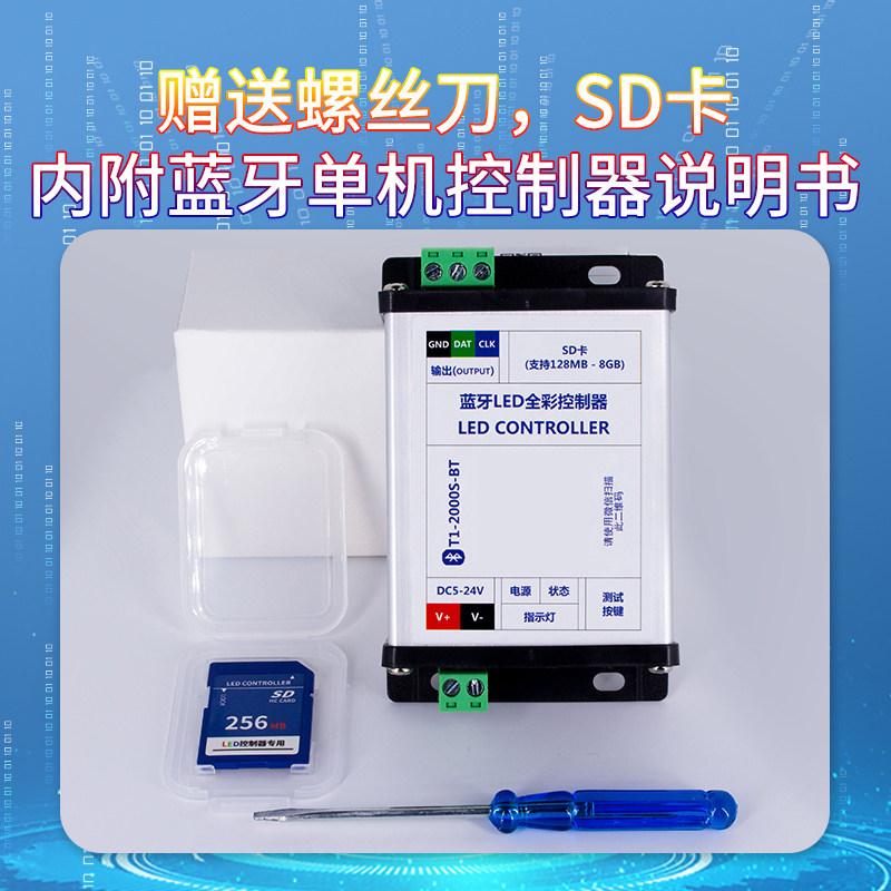 T1-2000S全彩穿孔灯全彩灯带RGB控制器