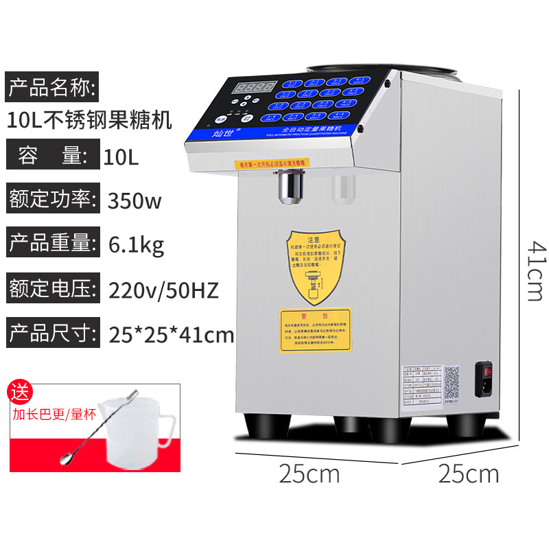 商用果糖机奶茶店专用设备全套咖啡水吧16格小型全自动果糖定量机