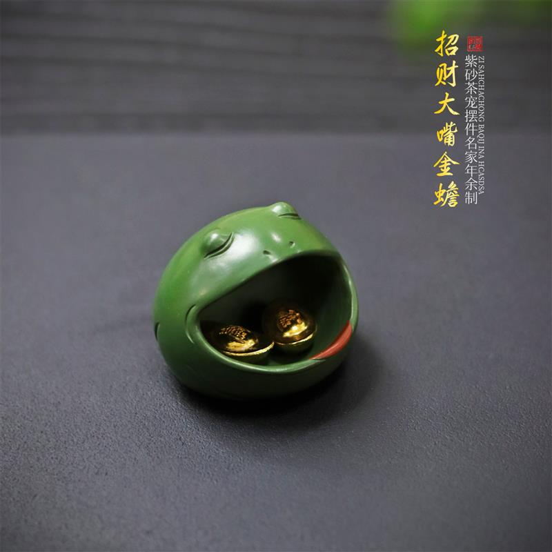 亦合紫砂茶宠金蟾大嘴紫砂精品可养年余茶玩高端三足蟾蜍茶桌摆件
