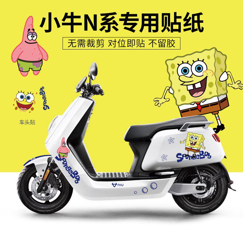 适用于小牛G6T/U2/N1I/M+/电动车贴纸版画划痕遮挡贴仪表膜轮毂贴