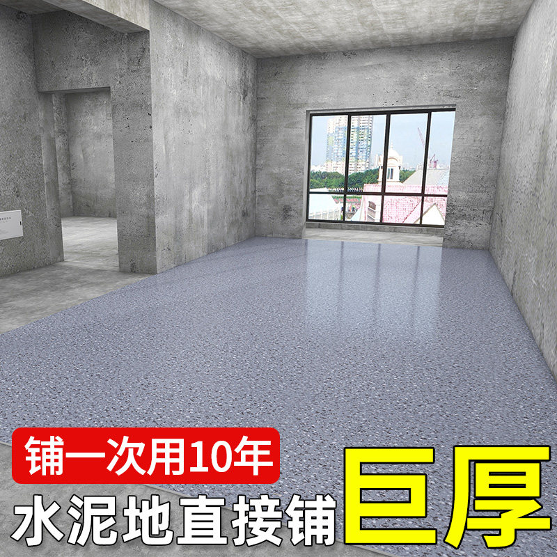 PVC地板革办公室商用加厚耐磨防水塑胶地胶垫水泥地直接铺地板贴