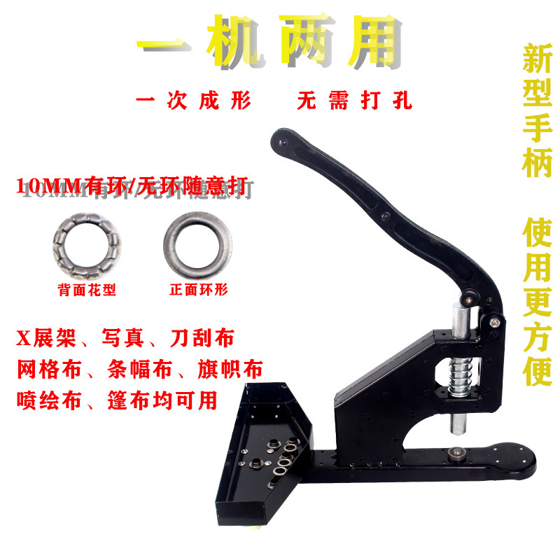 打扣机广告KTpvc板喷绘写真布吊牌展架手动压扣机打孔机鸡眼工具