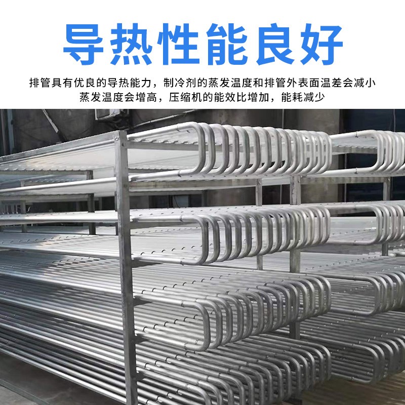 冷库铝排管两翅三翅多翅蒸发器小型铝排制冷机组冷库全套制冷设备
