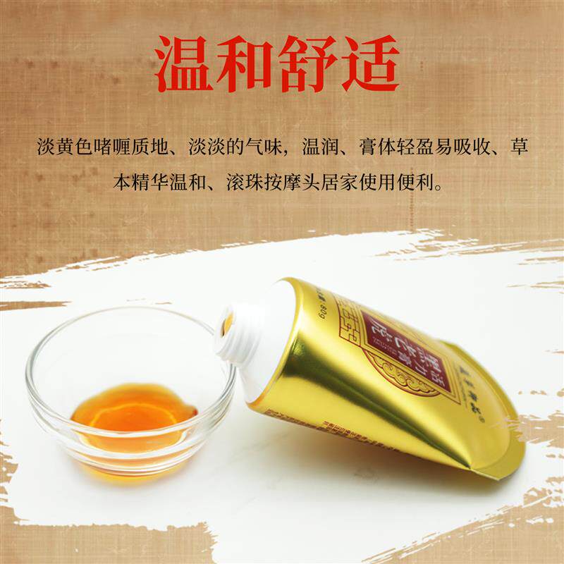 正品黑老虎膏80g*3按摩凝胶颈肩腰椎膝盖关节肩周酸痛发热筋骨膏