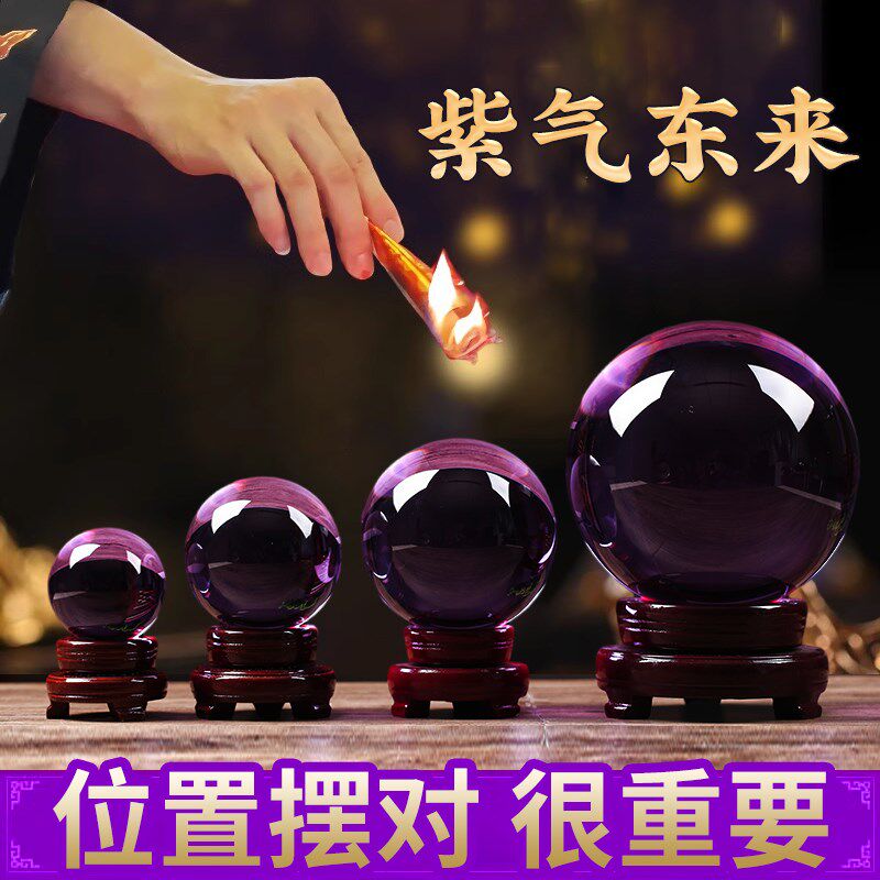 紫色水晶球摆件招聚大号玻璃球旋转底座玄关客厅办公室书房装饰品
