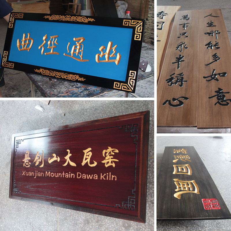 实木店铺门头招牌牌匾定制木质开业匾额木匾定做仿古刻字祠堂对联