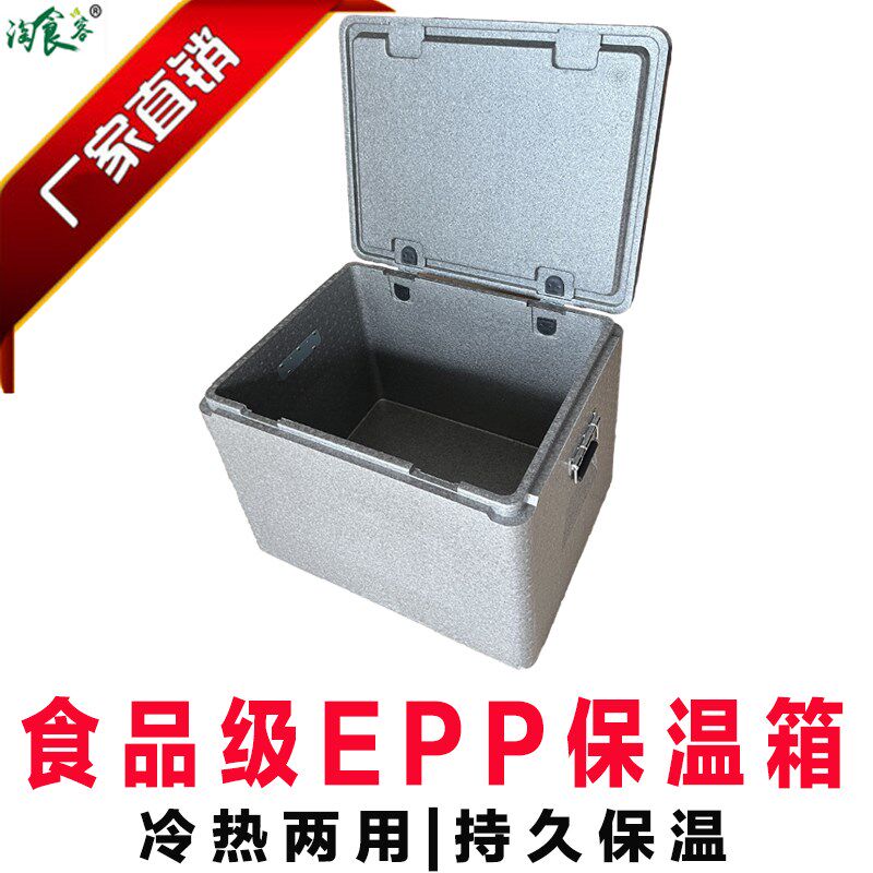 食品epp保温箱商用摆摊冷藏箱户外出摊保冷箱外卖箱超大号泡沫箱