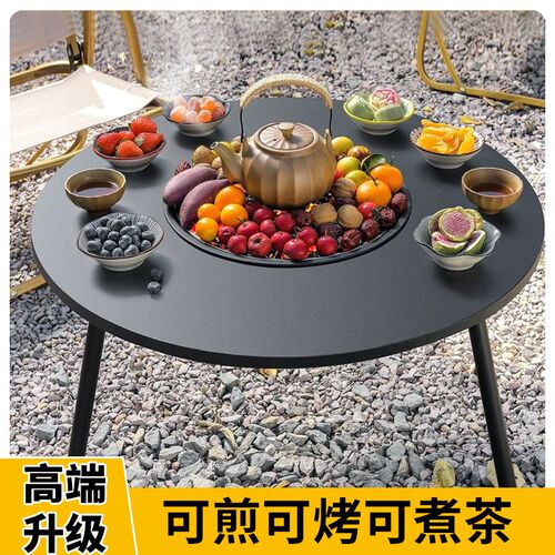 围炉煮茶炉室内烤肉烤火炉庭院烧烤小圆桌子围炉阳台小茶几烧烤桌