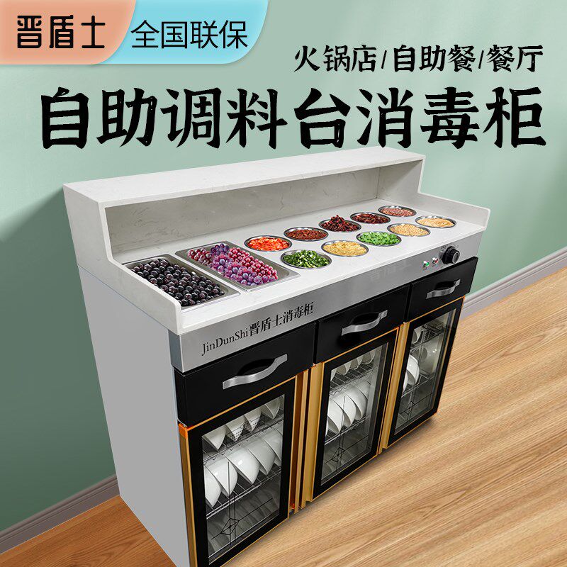 商用火锅店双层调料台多功能餐具消毒柜自助配餐小料台餐饮酱料台