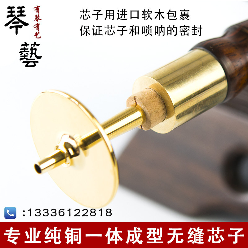 唢呐芯子纯铜无缝芯子高档软木螺丝口专业演奏白黄铜唢呐头钦子
