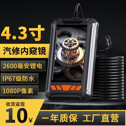 ZCF高清工业级内视镜汽车维修下水道疏通探测可视内视镜摄像监视
