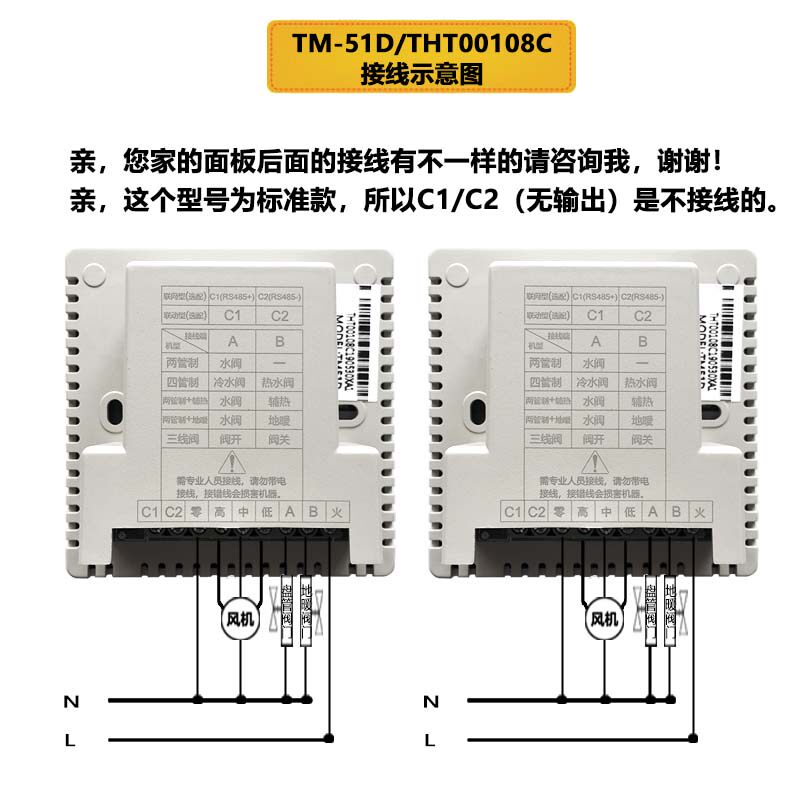 原装新品TM51D特灵TRANE空调风机盘管地暖温控器家用暖气温控器高
