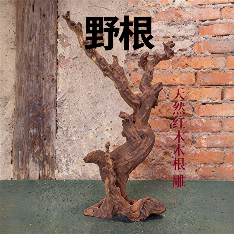 天然红木成品根雕木雕摆件手工实木工艺品鱼缸造景家居摆设装饰