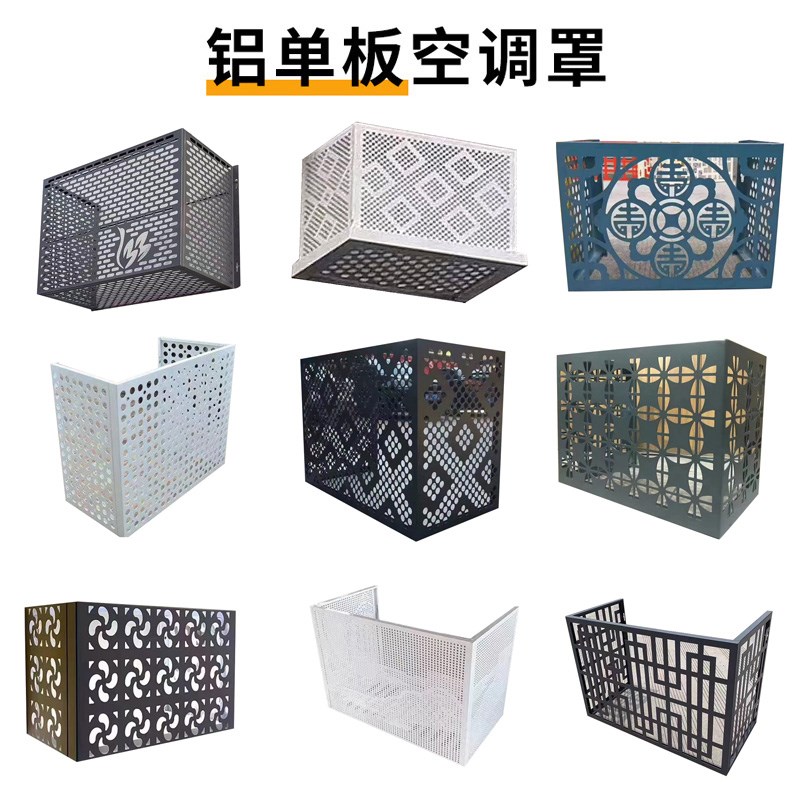 铝合金空调罩空调外机保护罩定制防雨百叶窗通风口格栅外墙防护栏