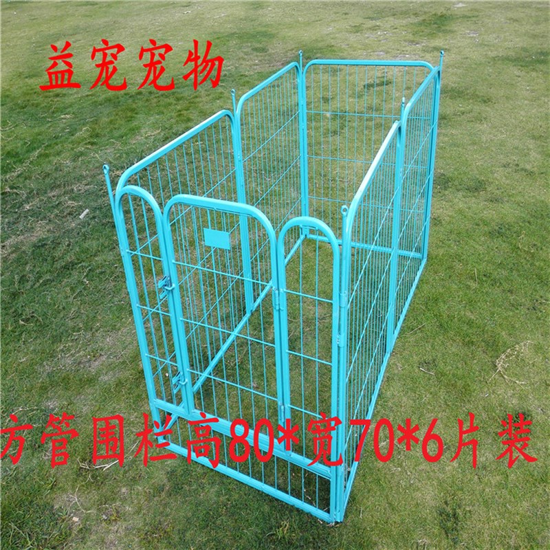 方管大狗围栏宠物围栏狗笼子大型犬中型犬小型犬金毛泰迪 狗栅栏