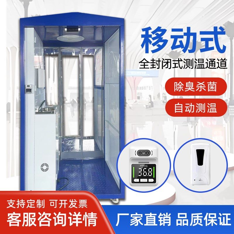 智能雾化消毒门养殖场自动感应喷雾人体消毒机臭氧紫外线消毒通道
