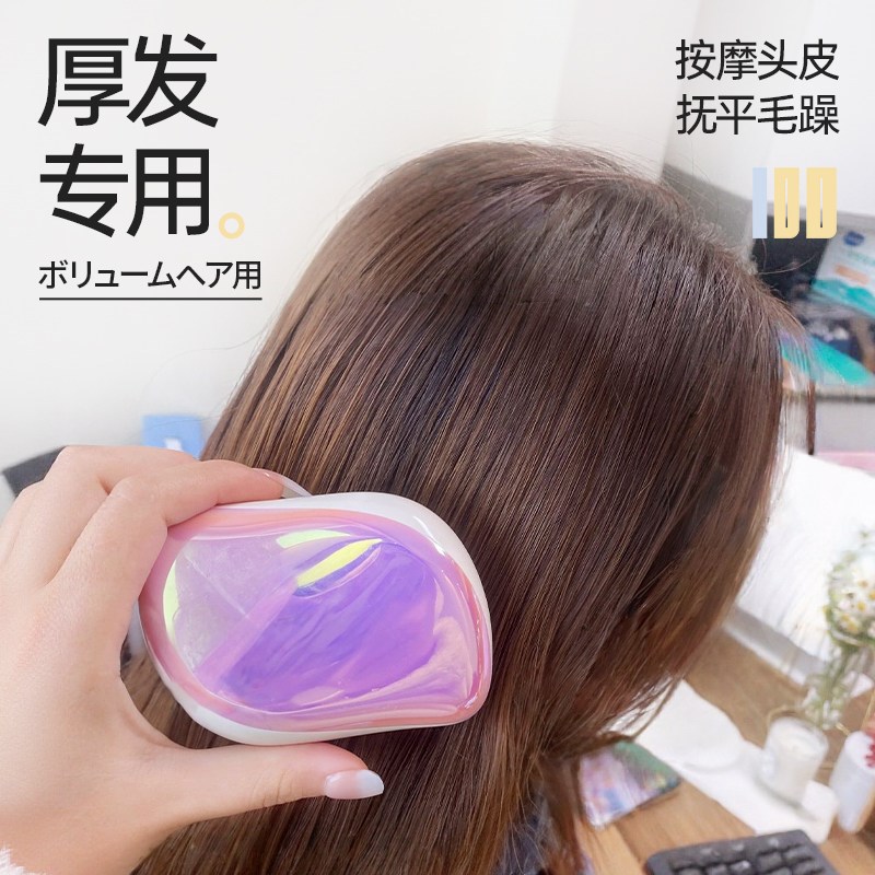 王妃tt梳女士专用防静电梳子便携小打顺发不结梳子蓬松颅顶按摩梳图片