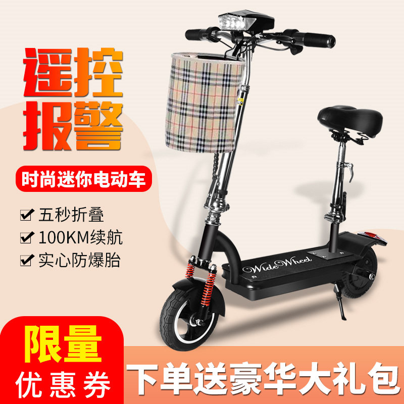 小海豚电动滑板车折叠式36V锂电池智能两轮迷你代步车高续航