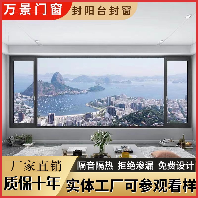 郑州断桥铝窗封阳台 定制90系列双色系统窗 内开内倒防风防水设计