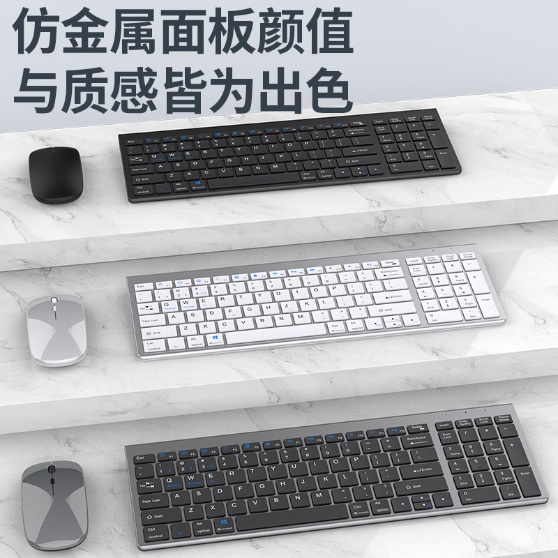 可充电式无线蓝牙键盘静音iPad笔记本台式电脑外接键盘鼠标套装薄