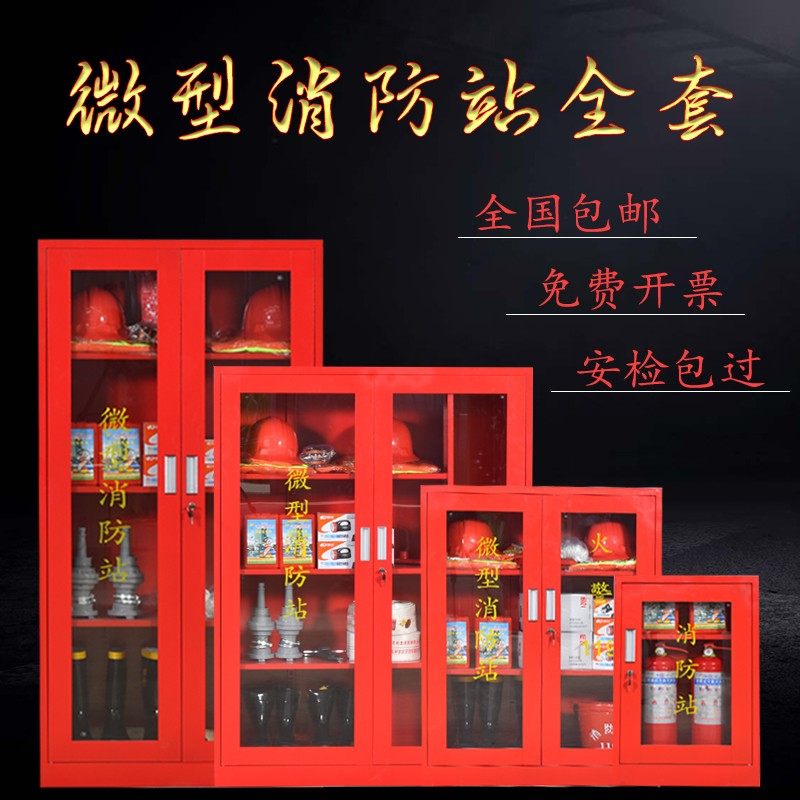 应急物资柜消防箱消火栓室内消防栓箱子消防器材工具箱消防扳手套