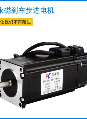 57步进电机套装带抱闸刹车3.6Nm2.3N3.1N驱动器DM542控制器双出轴